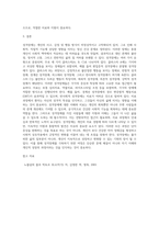 성격장애에 대한 서적 1권 이상 읽고 성격장애자에 대한 분류 및 치료에 관하여 (1)-5