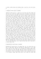 성별과 출생순위에 따른 자녀와의 갈등요소를 기술하고 해결방안을 제시2-3