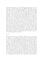성별과 출생순위에 따른 자녀와의 갈등요소를 기술하고 해결방안을 제시2-4