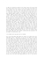 성별과 출생순위에 따른 자녀와의 갈등요소를 기술하고 해결방 안을 제시-3