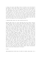 성별과 출생순위에 따른 자녀와의 갈등요소를 기술하고 해결방 안을 제시-4