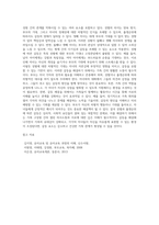 성별과 출생순위에 따른 자녀와의 갈등요소를 기술하고 해결방 안을 제시-5