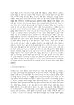 성격이론(정신역동이론, 인지행동이론, 인본주의이론, 체계이론)에 대해서-2