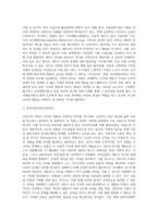 성격이론(정신역동이론, 인지행동이론, 인본주의이론, 체계이론)에 대해서-3