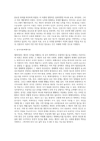 성격이론(정신역동이론, 인지행동이론, 인본주의이론, 체계이론)에 대해서-4