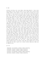 성격이론(정신역동이론, 인지행동이론, 인본주의이론, 체계이론)에 대해서-5