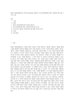 영유아 발달선별검사의 목적과 필요성을 설명하고 특수아(장애아)를 위한 사회복지서비스를 3가지 이상-1