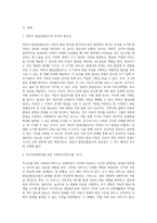 영유아 발달선별검사의 목적과 필요성을 설명하고 특수아(장애아)를 위한 사회복지서비스를 3가지 이상-2