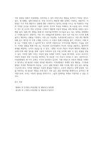 아동관찰법의 유형 세 가지의 특성을 제시하고 일화기록 관찰사례 예를 들어 서술하시오-5