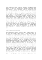 성격이론 중 BIG 5에 대해 설명하시오 (2)-3