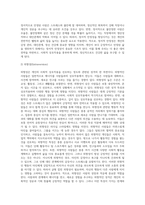 성격이론 중 BIG 5에 대해 설명하시오 (2)-4