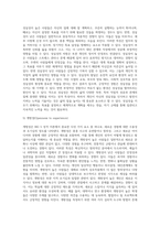 성격이론 중 BIG 5에 대해 설명하시오 (2)-6