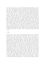 성격이론 중 BIG 5에 대해 설명하시오 (2)-7