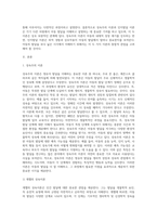 영유아 발달 이론 중 성숙주의 이론과 인지발달 이론에 대해 서술하시오 (4)-2