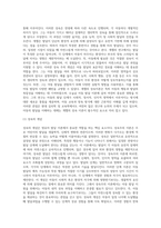 영유아 발달 이론 중 성숙주의 이론과 인지발달 이론에 대해 서술하시오 (4)-3