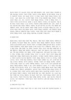 영유아 발달 이론 중 성숙주의 이론과 인지발달 이론에 대해 서술하시오 (4)-4