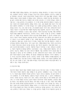 영유아 발달 이론 중 성숙주의 이론과 인지발달 이론에 대해 서술하시오 (4)-5