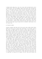 영유아 발달 이론 중 성숙주의 이론과 인지발달 이론에 대해 서술하시오 (4)-6