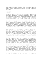 영유아 발달 이론 중 성숙주의 이론과 인지발달 이론에 대해 서술하시오 (4)-7