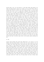 영유아 발달 이론 중 성숙주의 이론과 인지발달 이론에 대해 서술하시오 (4)-9