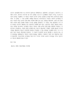 영유아 발달 이론 중 성숙주의 이론과 인지발달 이론에 대해 서술하시오 (4)-10