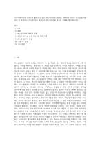 이미지메이킹의 수단으로 활용되고 있는 퍼스널컬러의 개념을 이해하여 자신의 퍼스널컬러를 진단 및 분석하고, 자신의 미용 분야에서 퍼스널컬러를 활용한 사례를 제시해봅시다-1