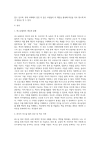 이미지메이킹의 수단으로 활용되고 있는 퍼스널컬러의 개념을 이해하여 자신의 퍼스널컬러를 진단 및 분석하고, 자신의 미용 분야에서 퍼스널컬러를 활용한 사례를 제시해봅시다-2