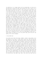 이미지메이킹의 수단으로 활용되고 있는 퍼스널컬러의 개념을 이해하여 자신의 퍼스널컬러를 진단 및 분석하고, 자신의 미용 분야에서 퍼스널컬러를 활용한 사례를 제시해봅시다-3