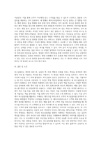 이미지메이킹의 수단으로 활용되고 있는 퍼스널컬러의 개념을 이해하여 자신의 퍼스널컬러를 진단 및 분석하고, 자신의 미용 분야에서 퍼스널컬러를 활용한 사례를 제시해봅시다-4