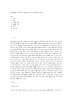 생활환경에서 열과 냉이 유발하는 손상을 계절따라 조사하기-1