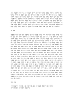 생활환경에서 열과 냉이 유발하는 손상을 계절따라 조사하기-3