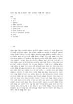 영유아 발달 이론 중 성숙주의 이론과 인지발달 이론에 대해 서술하시오 (3)-1