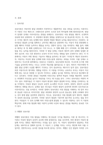 영유아 발달 이론 중 성숙주의 이론과 인지발달 이론에 대해 서술하시오 (3)-2