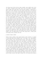 영유아 발달 이론 중 성숙주의 이론과 인지발달 이론에 대해 서술하시오 (3)-3