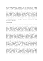 영유아 발달 이론 중 성숙주의 이론과 인지발달 이론에 대해 서술하시오 (3)-4