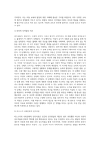 영유아 발달 이론 중 성숙주의 이론과 인지발달 이론에 대해 서술하시오 (3)-5