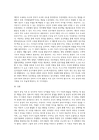 영유아 발달 이론 중 성숙주의 이론과 인지발달 이론에 대해 서술하시오 (3)-6