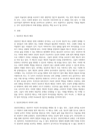 성년후견제도의 방향-2