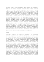 성년후견제도의 방향-3