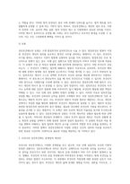 성년후견제도의 방향-4
