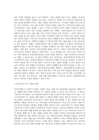 성년후견제도의 방향-5