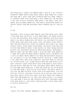 성년후견제도의 방향-7
