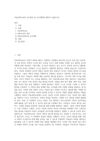 아동과학교육의 교수원리 및 교사역할에 대하여 서술하시오-1