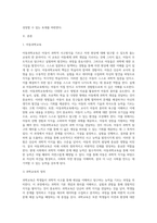 아동과학교육의 교수원리 및 교사역할에 대하여 서술하시오-2