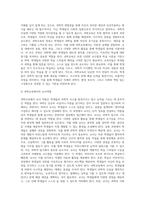 아동과학교육의 교수원리 및 교사역할에 대하여 서술하시오-3