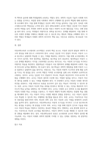 아동과학교육의 교수원리 및 교사역할에 대하여 서술하시오-4