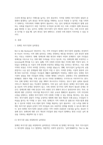 장애인 복지기관 설립 및 운영에 관한 님비현상과 대책을 설명하고 이에 대한 본인의 의견을 서술-2