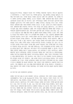 장애인 복지기관 설립 및 운영에 관한 님비현상과 대책을 설명하고 이에 대한 본인의 의견을 서술-3