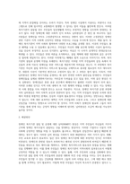 장애인 복지기관 설립 및 운영에 관한 님비현상과 대책을 설명하고 이에 대한 본인의 의견을 서술-4
