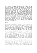 장애인 복지기관 설립 및 운영에 관한 님비현상과 대책을 설명하고 이에 대한 본인의 의견을 서술-5